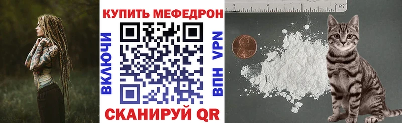 МЯУ-МЯУ кристаллы  Переславль-Залесский 