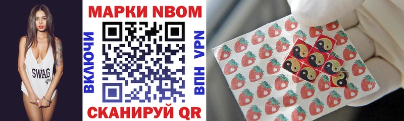 Марки NBOMe 1,8мг  Переславль-Залесский 